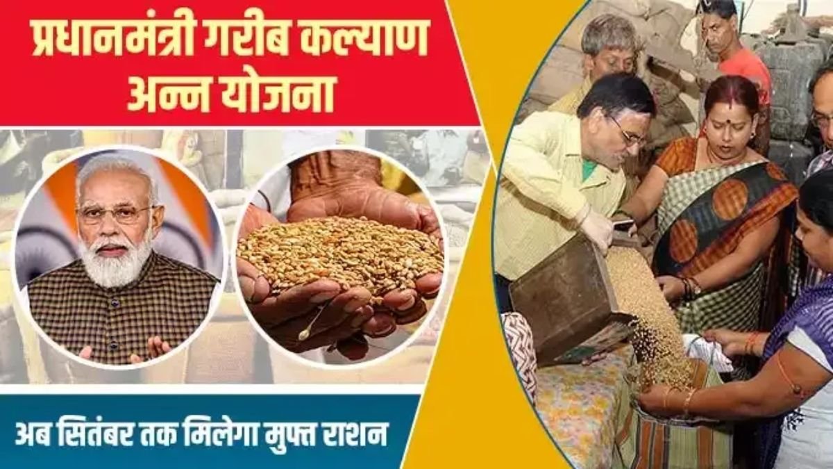 Pradhan Mantri Garib Kalyan Anna Yojana: क्या है मोदी सरकार की प्रधानमंत्री गरीब कल्याण अन्न योजना, जानिए कैसे मिलेगा 5 सालों तक मुफ्त राशन ?
