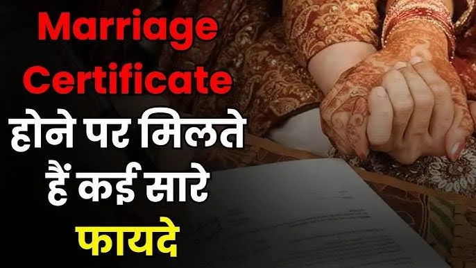 Marriage Certificate: मैरिज सर्टिफिकेट के बिना बढ़ सकती है आपकी मुश्किलें, महिलाएं भूलकर भी न करें ये गलती