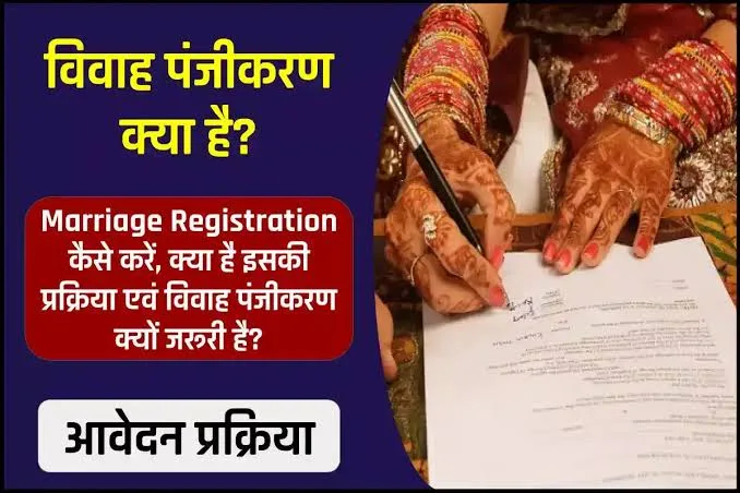 Marriage Certificate: मैरिज सर्टिफिकेट के बिना बढ़ सकती है आपकी मुश्किलें, महिलाएं भूलकर भी न करें ये गलती