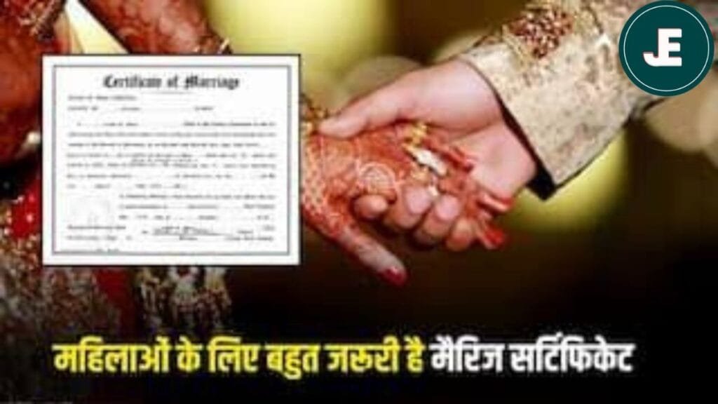 Marriage Certificate: मैरिज सर्टिफिकेट के बिना बढ़ सकती है आपकी मुश्किलें, महिलाएं भूलकर भी न करें ये गलती