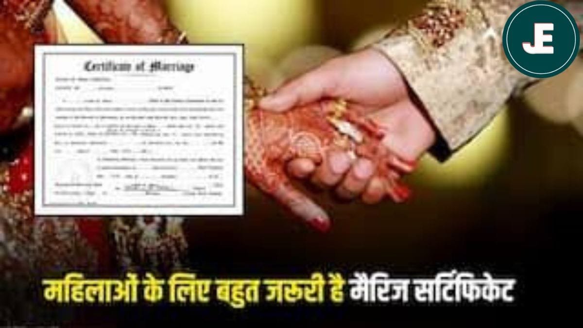Marriage Certificate: मैरिज सर्टिफिकेट के बिना बढ़ सकती है आपकी मुश्किलें, महिलाएं भूलकर भी न करें ये गलती