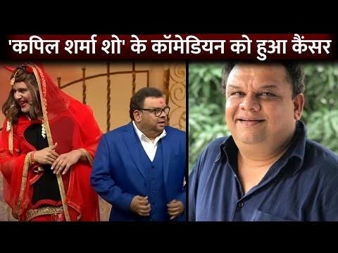 Atul Parchure Death: कॉमेडी नाइट्स विद कपिल के मशहूर कॉमेडियन ओर मराठी एक्टर अतुल परचुरे का निधन