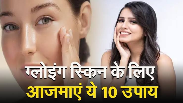 Glowing skin tips for diwali: दीवाली के दिन सोने सी चमकेगी स्किन, इन आसान तरीकों से मिलेगा इंस्टेंट ग्लो