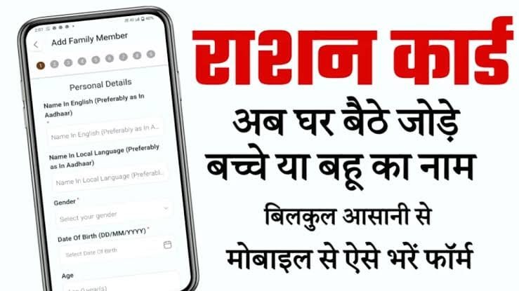 Mera Ration 2.0: अब घर बैठे फ्री में बनेगा आपका राशन कार्ड,,नहीं काटने होंगे सरकारी दफ्तर के चक्कर