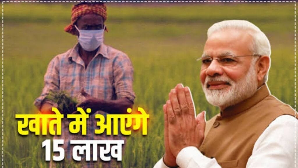 PM Kisan FPO Yojana: सरकार ने किसानों को दिया दीवाली गिफ्ट,,,, जानिए किस योजना से किसानों को मिलेंगे 15 लाख ?