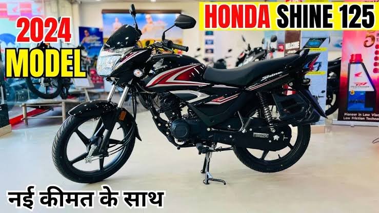 युवा दिलों की धड़कने बढ़ाने के लिए 79km के दमदार माइलेज और स्पोर्ट्स लुक के साथ लॉन्च हुआ Honda Shine 125cc का नया अपडेटेड वर्जन