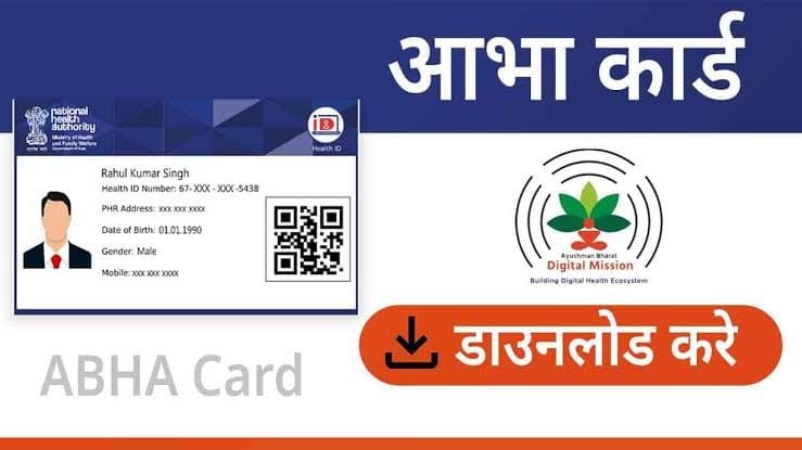 ABHA Card Benefits: क्या आपने बनवा लिया आभा कार्ड,,,जो अस्पताल में बचा सकते है आपके लाखों रुपए