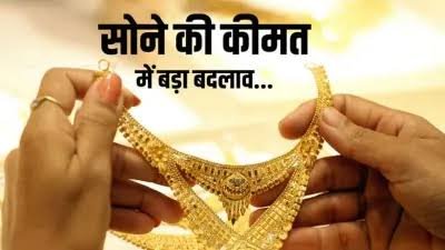 gold jewellery investment ideas: सोने की कीमत ने छीनी सर्राफा व्यापारियों की नींद,,जानिए गोल्ड में इनवेस्टमेंट करने के नए तरीके