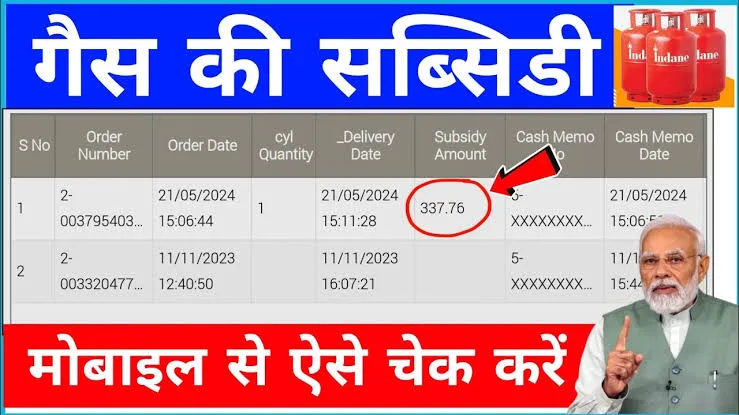 LPG Gas Subsidy Check: सरकार ने जनता को दिया नए साल का तोफा,,गैस सब्सिडी की नई क़िस्त जारी