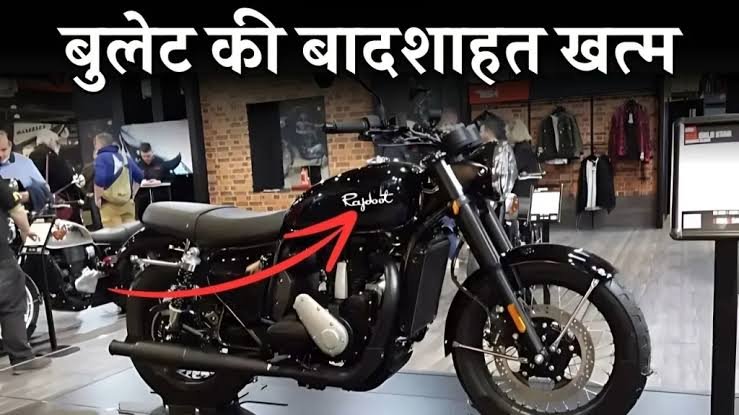 ताकत वही पर अंदाज और अवतार नया,,,युवाओं के दिल में खलबली मचाने आ रही है नई Rajdoot 350
