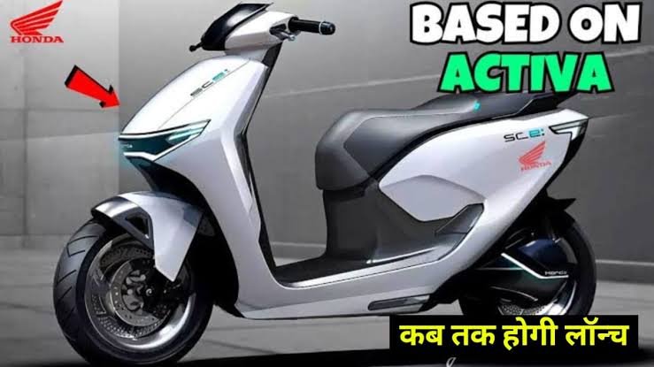 मिडिल क्लास के लिए होंडा ने लॉन्च किया 80KM की रेंज वाली Honda QC1 electric scooter, कीमत से लेकर फीचर्स तक जानिए सब कुछ