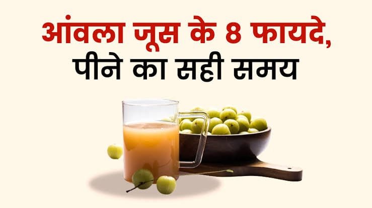 न सिर्फ सेहत बल्कि आपकी खूबसूरती में भी चार चांद लगाएगा आंवला,,,जानिए इसके सेवन का सही तरीका