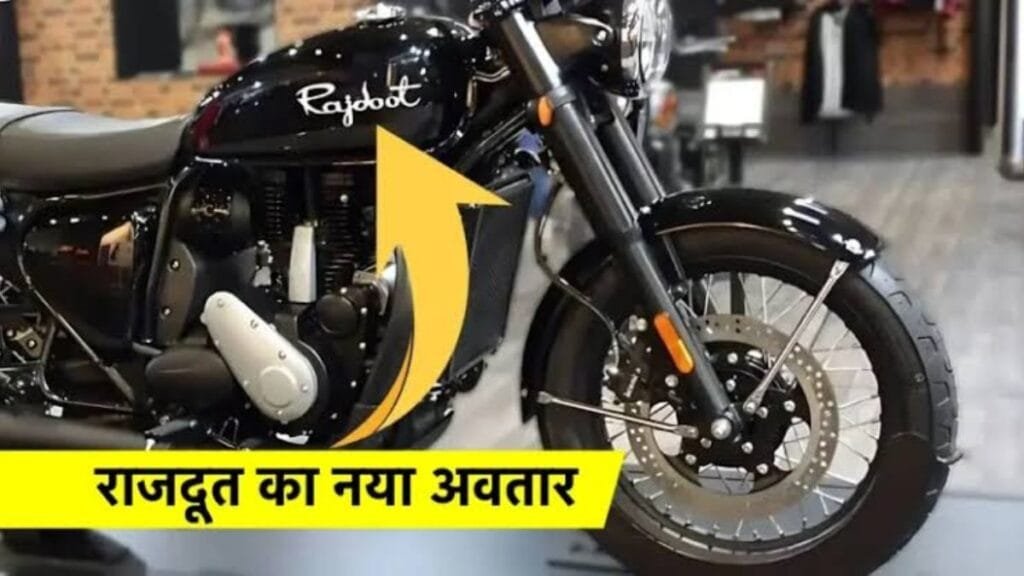 ताकत वही पर अंदाज और अवतार नया,,,युवाओं के दिल में खलबली मचाने आ रही है नई Rajdoot 350