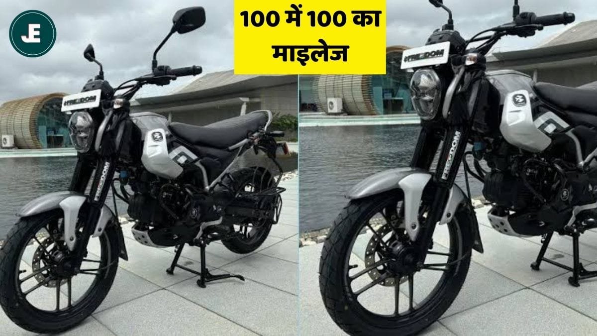 बजाज ने मचाई सड़कों पर धूम,,मात्र 20 हजार की डाउनपेमेंट पर मिल रही Bajaj Freedom 125cc CNG Bike