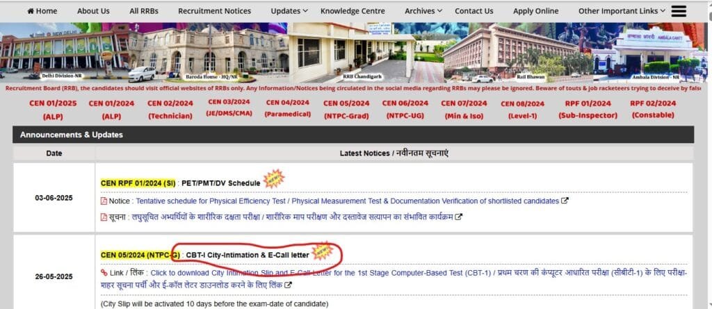 रेलवे ने घोषित की NTPC के 8 हजार पदों पर भर्ती परीक्षा की तारीख, इस लिंक से डाउनलोड करें RRB NTPC CBT-1 Admit Card 2025