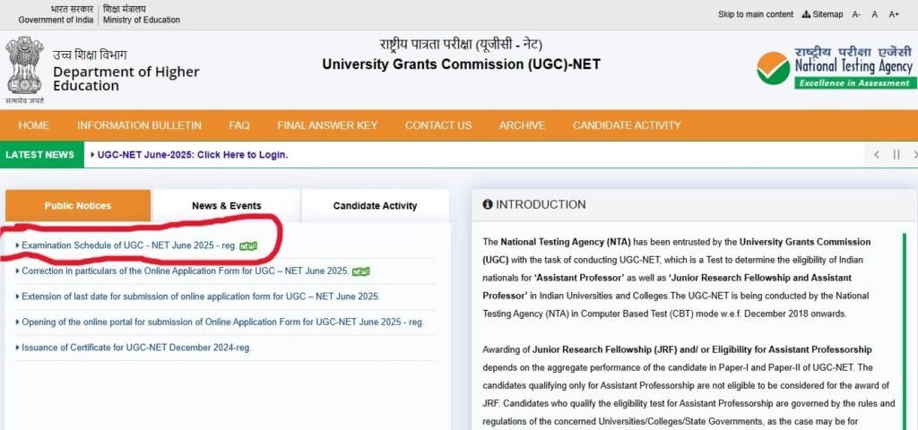 UGC NET 2025 New Exam Date: नेशनल टेस्टिंग एजेंसी ने किया यूजीसी नेट परीक्षा की तारीख में बड़ा बदलाव, ये है नया शेड्यूल