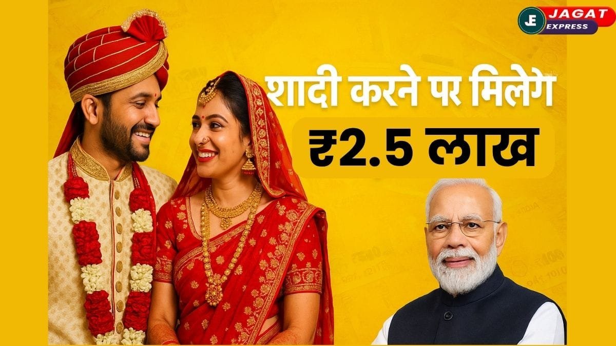नव-विवाहित जोड़े को सरकार दे रही ₹2.5 लाख की मदद! देखिए क्या है डॉ. सविताबेन अंबेडकर योजना