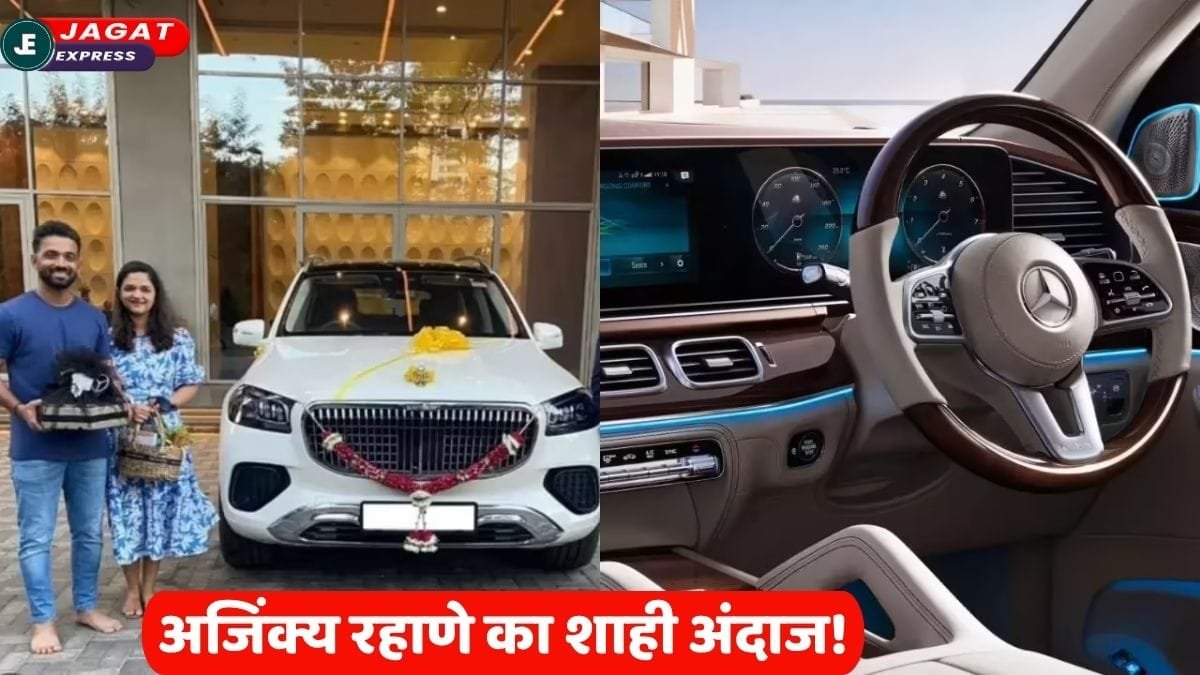 अजिंक्य रहाणे का शाही अंदाज! ₹3 करोड़ की लग्जरी मर्सिडीज Maybach GLS 600 SUV से करेंगे ग्रैंड एंट्री