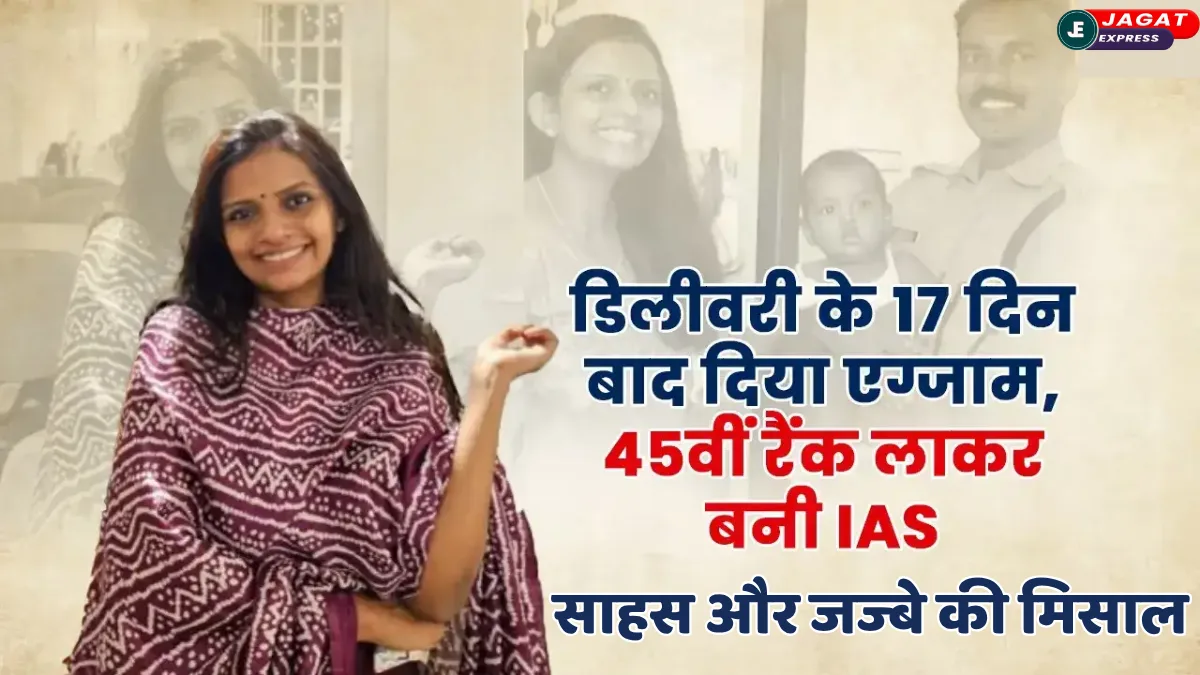 प्रेग्नेंसी में प्रीलिम्स, डिलीवरी के बाद UPSC मेन्स! मालविका नायर की जिद ने बदल दी किस्मत, UPSC में 45वीं रैंक