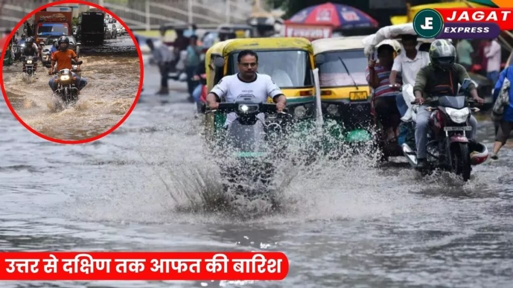 Latest Weather Update: उत्तर से दक्षिण तक आफत की बारिश, जानिए IMD का ताजा अपडेट