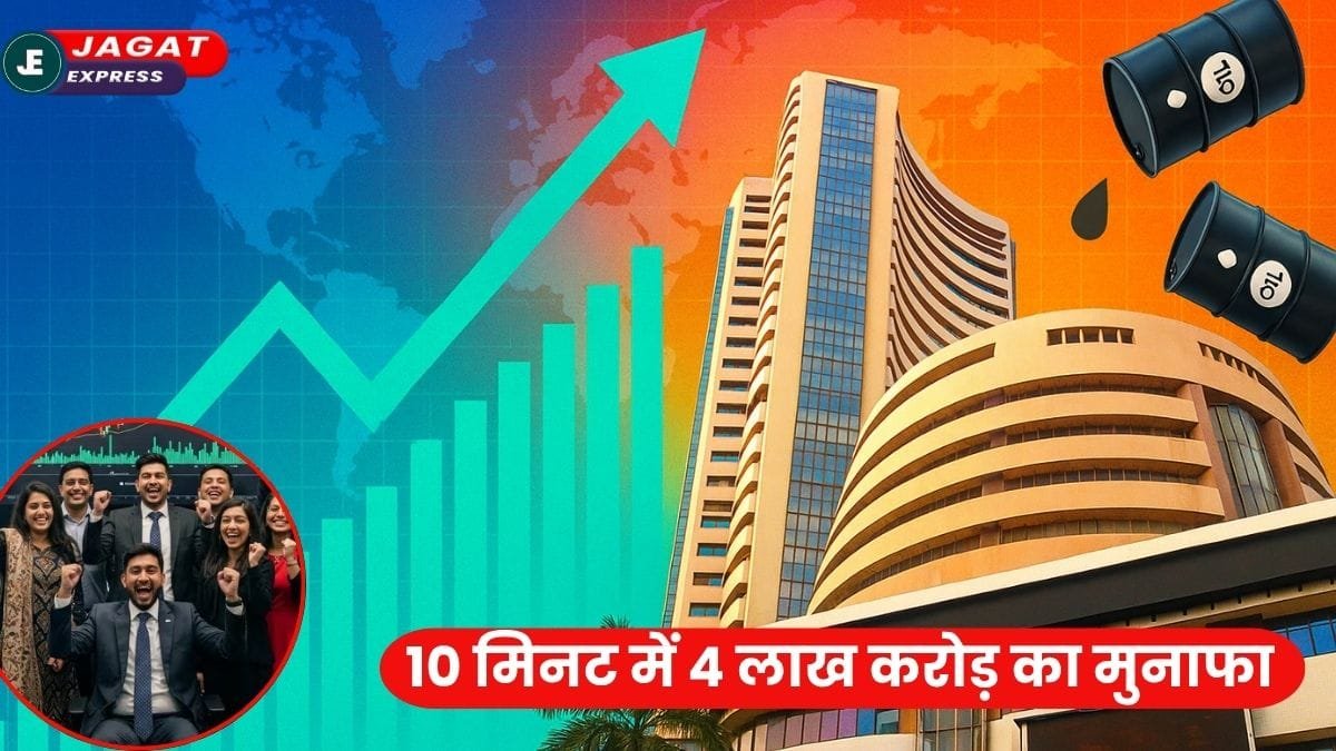 ईरान-इज़राइल शांति समझौते से Indian Stock Market ने लगाई छलांग!! 10 मिनट में 4 लाख करोड़ का मुनाफा, सेंसेक्स 900 अंक उछला