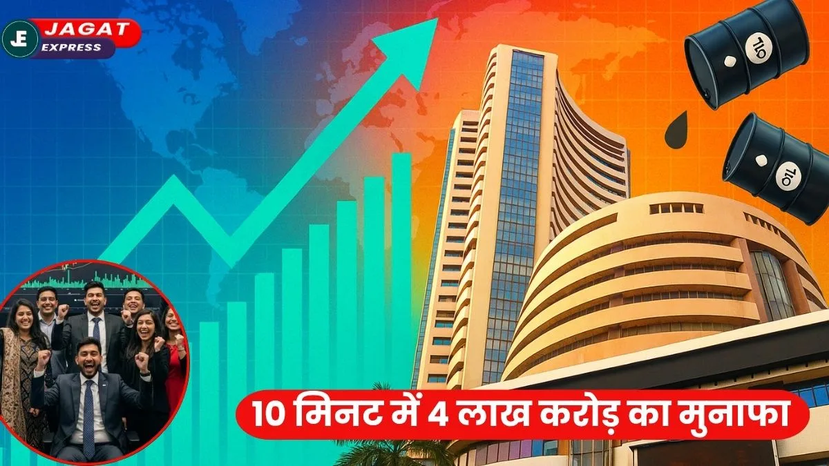 ईरान-इज़राइल शांति समझौते से Indian Stock Market ने लगाई छलांग!! 10 मिनट में 4 लाख करोड़ का मुनाफा, सेंसेक्स 900 अंक उछला