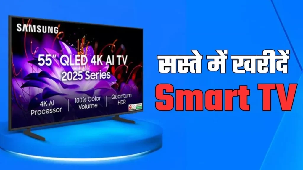 Amazon Prime Day Sale 2025