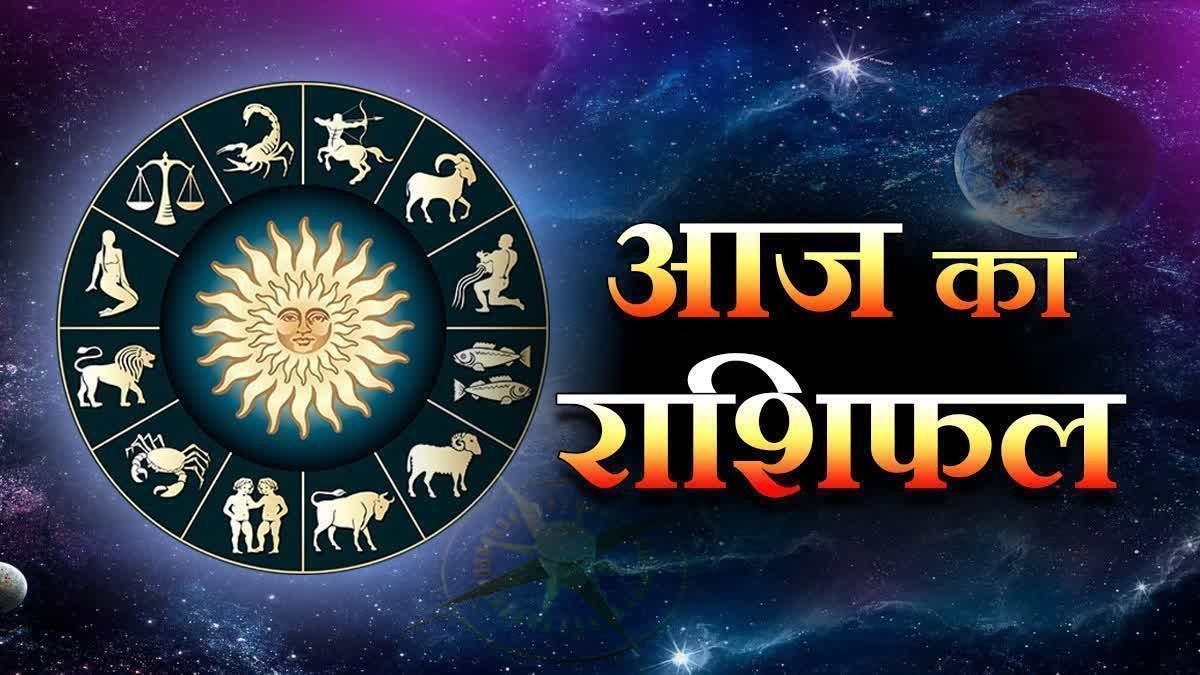 AAJ Ka Rashifal 13 July 2025: आज किस्मत देगी बोनस! 13 जुलाई को जानिए आपका मनी और करियर रिपोर्ट
