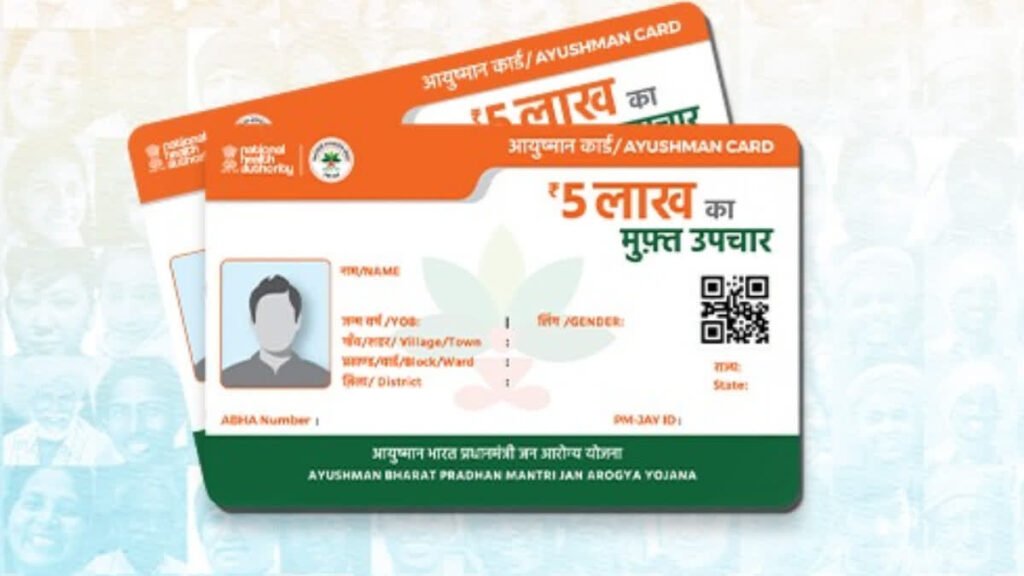 Ayushman card rules changed: आयुष्मान कार्डधारकों के लिए बुरी खबर! 7 अगस्त से बदल जाएंगे प्राइवेट अस्पतालों में मुफ्त इलाज के नियम