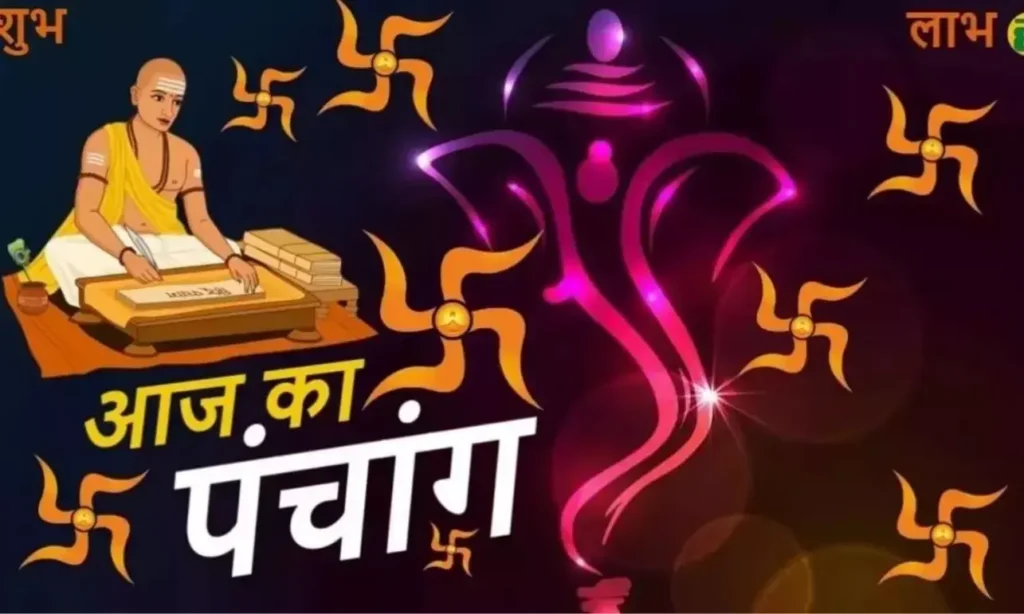 AAJ KA Rashifal 30 July 2025: आज चमकेगा किस्मत का सितारा, जानिए क्या कहता हैं आपका भाग्य