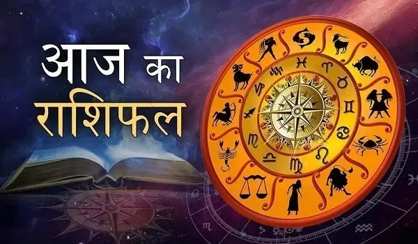 Aaj Ka Rashifal 28 July 2025: किस्मत की लॉटरी लगेगी आज भोलेनाथ! जानिए आपका दैनिक राशिफल