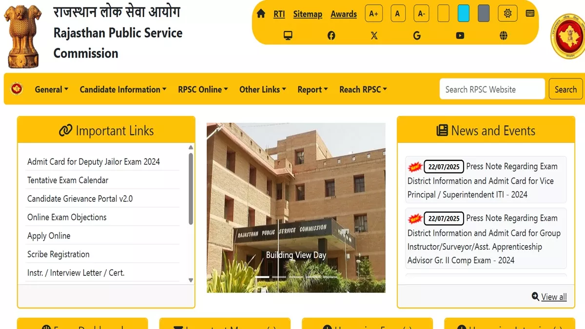 RPSC BHARTI 2025: अब नहीं तो कब?? राजस्थान लोक सेवा आयोग में होने जा रही 12,000 से अधिक पदों पर भर्ती