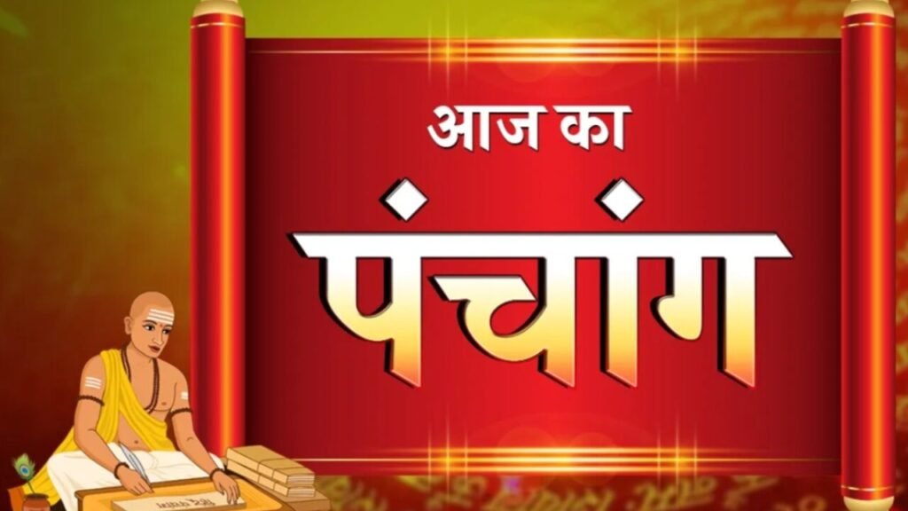 AAJ KA RASHIFAL 23 JULY 2025: आज बन रहा है गजकेसरी योग! जानें किस राशि की खुलेगी किस्मत