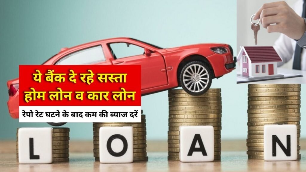 FADA की RBI से अपील: प्राइवेट बैंकों को लोन दरें घटाने को कहें!