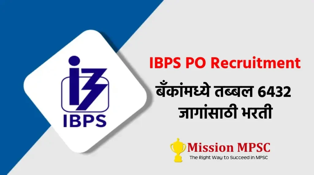 IBPS SO 2025: 1007 सरकारी नौकरियों का धमाका! आज ही करें आवेदन