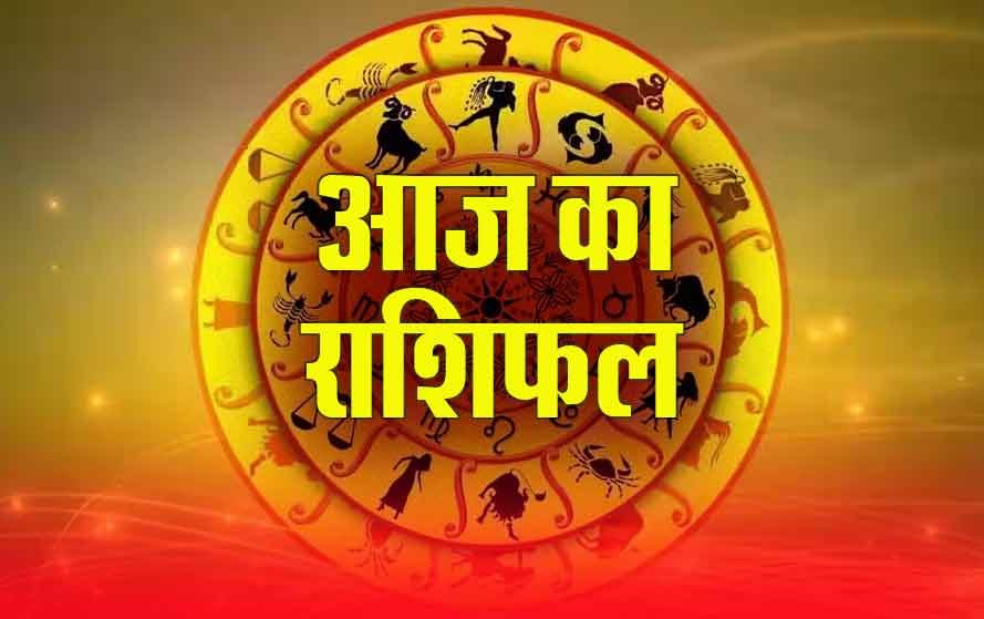 Aaj Ka Rashifal 28 July 2025: किस्मत की लॉटरी लगेगी आज भोलेनाथ! जानिए आपका दैनिक राशिफल