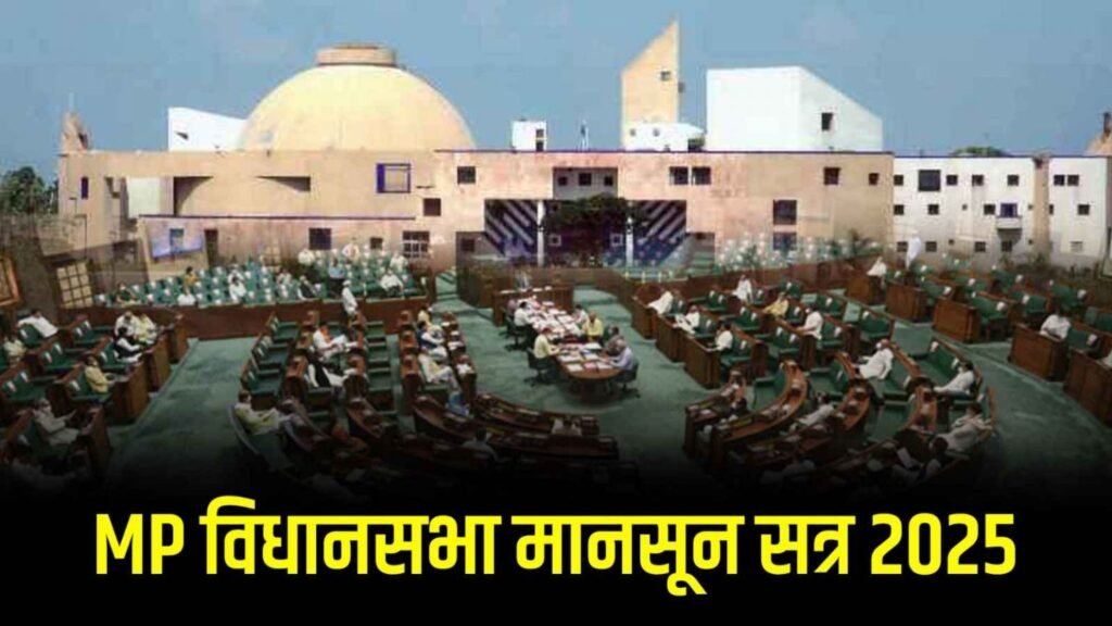 mp मध्यप्रदेश विधानसभा में आदिवासी मुद्दों पर घमासान: कांग्रेस ने जमीन और जंगल के अधिकारों को लेकर उठाई जोरदार आवाज