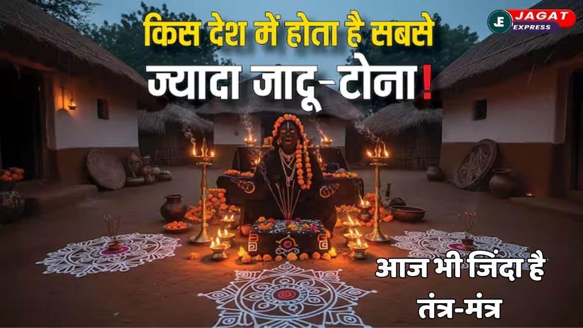 इन देशों में विज्ञान नहीं, चलता है तंत्र-मंत्र!!! रिसर्च से सामने आए चौंकाने वाले तथ्य