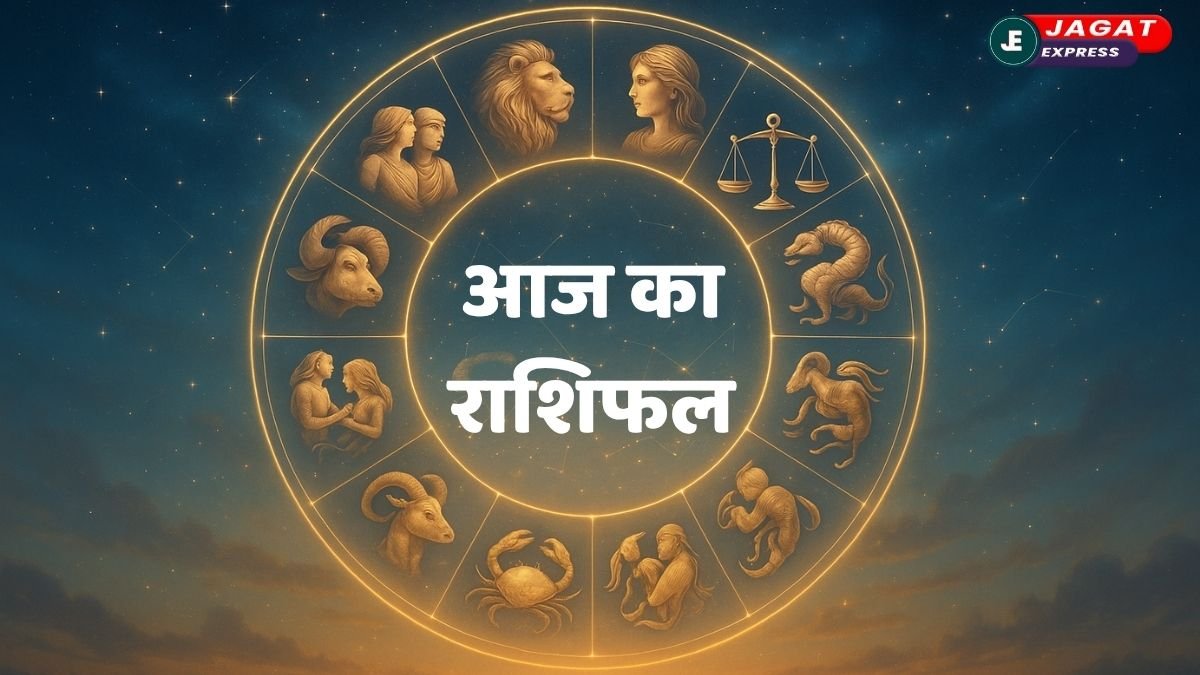 Aaj ka Rashifal 2 July 2025: किस राशि पर बरसेगा आज चंद्रमा का वरदान? जानें अपनी राशि का प्रभाव