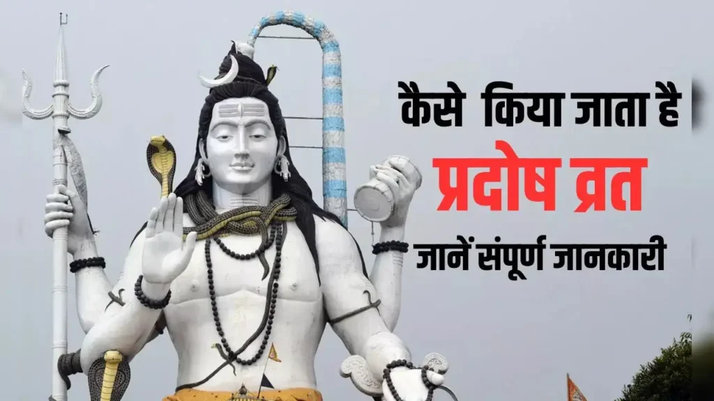 Budh Pradosh Vrat 2025: यहां देखें प्रदोष काल में भगवान शिव की पूजा का श्रेष्ठ मुहूर्त