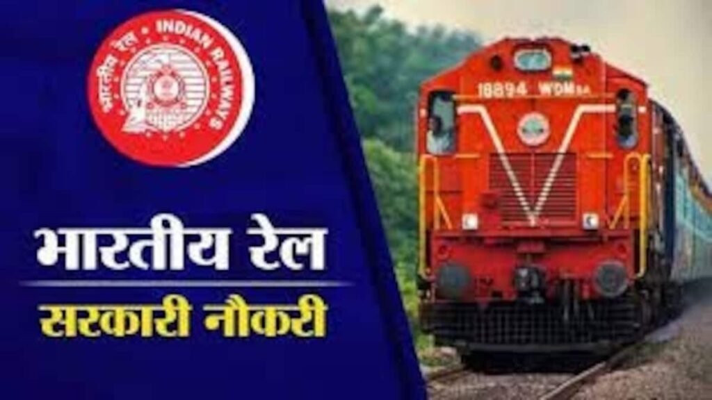 RRB NTPC Bharti 2025 में 3445 पदों पर परीक्षा आज से शुरू, जानिए कौन से पद पर कितनी मिलेगी सैलरी?