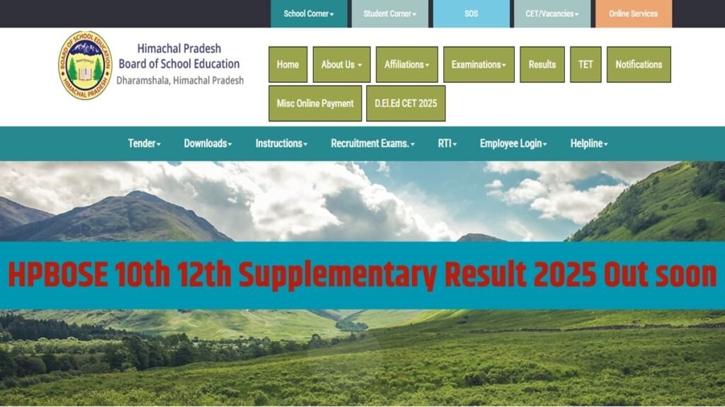 HPBOSE Supplementary Result 2025: इस डायरेक्ट लिंक से सीधा चेक करें 10वीं-12वीं का सप्लीमेंट्री रिजल्ट