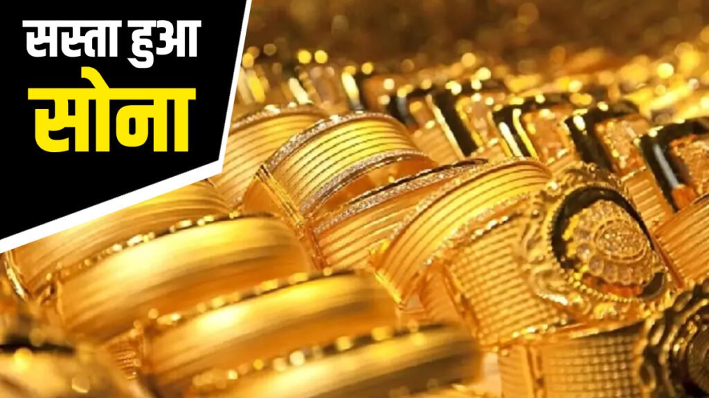 Gold Price Today: ट्रंप के बयान से सोना सस्ता, चांदी महंगी! जानें त्योहार से पहले सोना खरीदने का मौका या करना होगा इंतज़ार?
