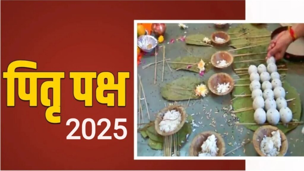 Pitru Paksha 2025: जानिए कब से शुरू हो रहा है श्राद्ध पक्ष, पितरों की शांति के लिए कब करें श्राद्ध