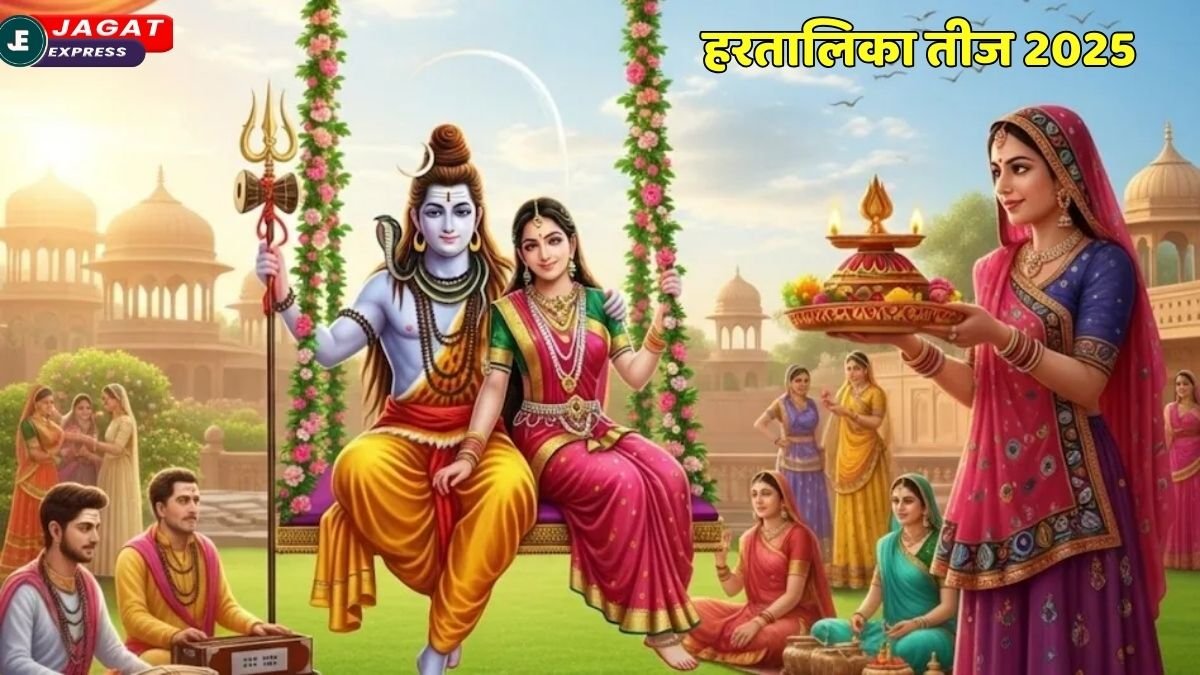 हरतालिका तीज पर शिव-पार्वती की पूजा से मिलेगा सदा सुहागन रहने का आशीर्वाद, जानिए पूजा विधि, शुभ मुहूर्त और व्रत विधि