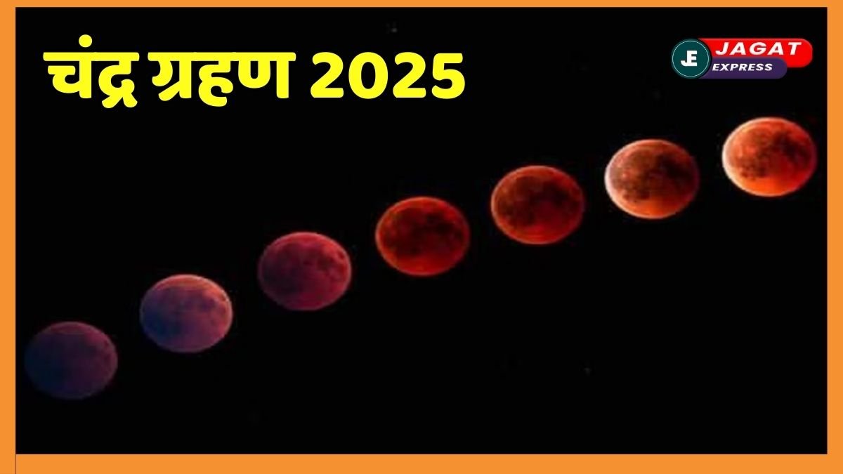 अद्भुत और रहस्यमयी नजारा! जब blood moon की रोशनी में पहली बार साथ दिखेंगे शनि और वरुण