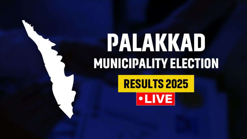 Election Results 2025 Kerala:प्रतिनिधियों की निगरानी में कंट्रोल